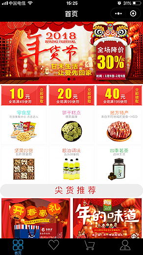 客必聚分销商城