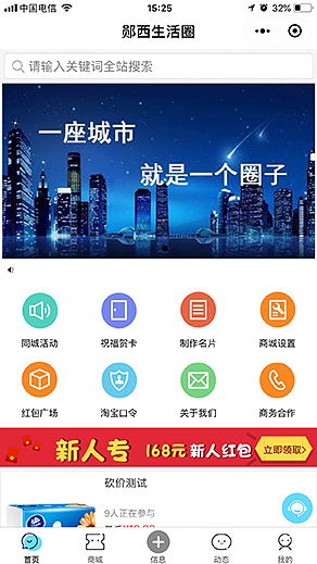客必聚分销商城