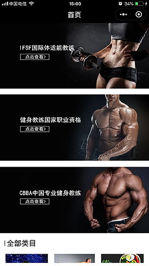 客必聚分销商城