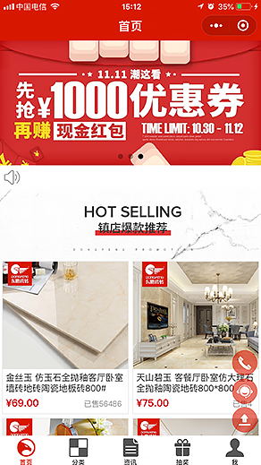 客必聚分销商城