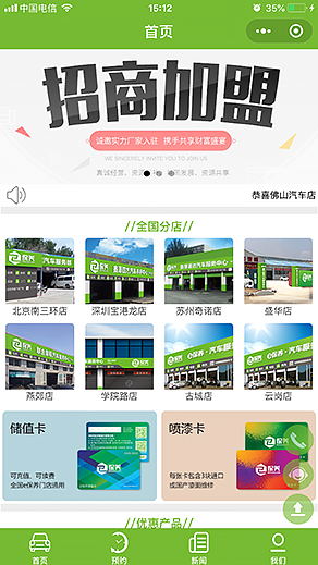 客必聚分销商城