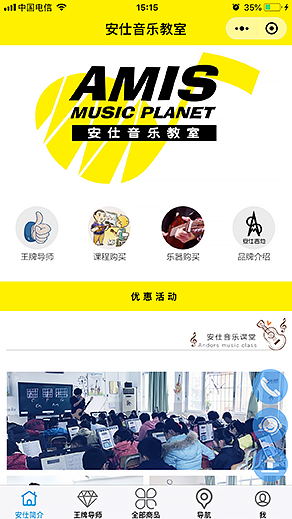 客必聚分销商城