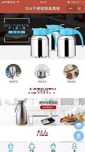 客必聚分销商城