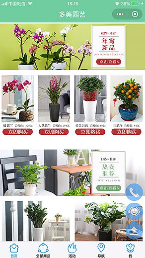 客必聚分销商城