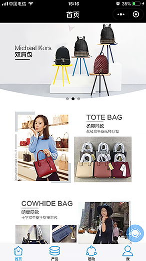 客必聚分销商城