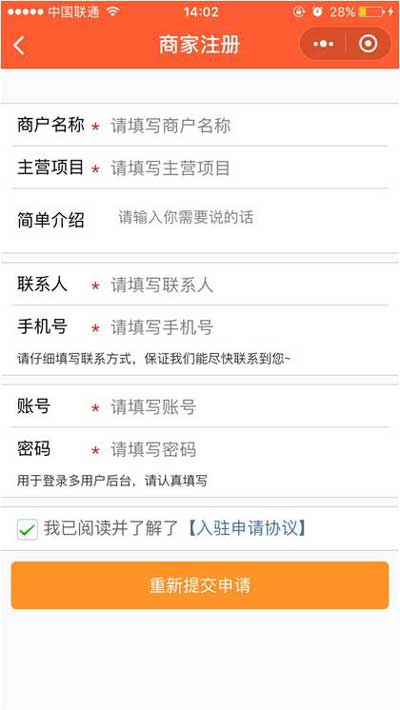 客必聚商城多商户入驻