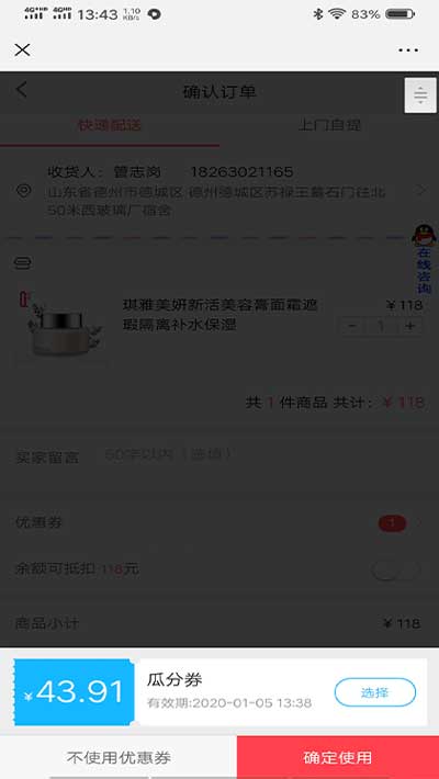 客必聚商城好友裂变红包