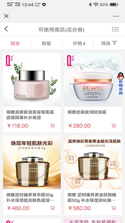 客必聚商城好友裂变红包