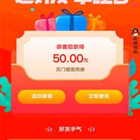 客必聚商城好友裂变红包