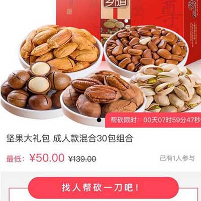 客必聚商城砍价