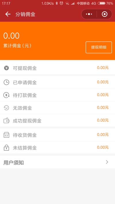 客必聚商城裂变分销