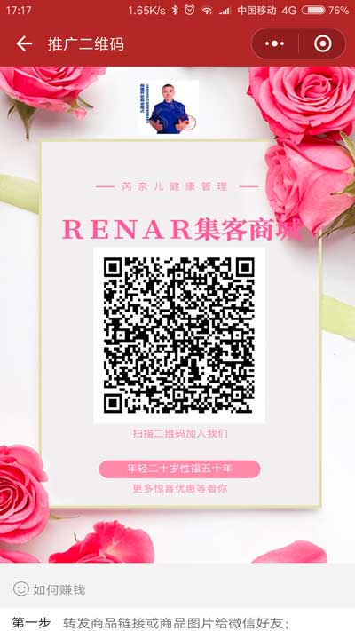 客必聚商城裂变分销