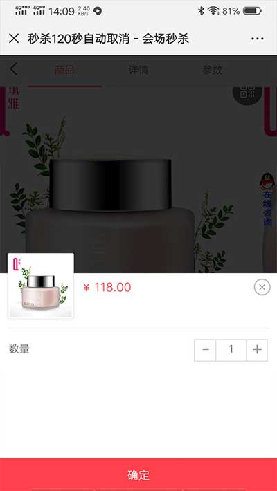 客必聚商城好友整点秒杀