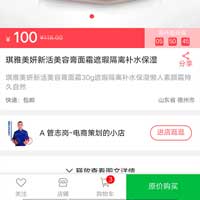 客必聚商城好友整点秒杀