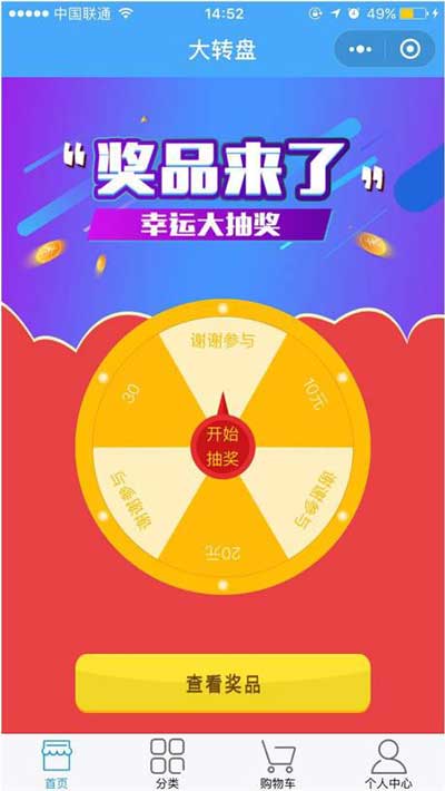 客必聚分销商城