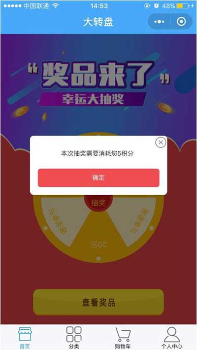 客必聚分销商城