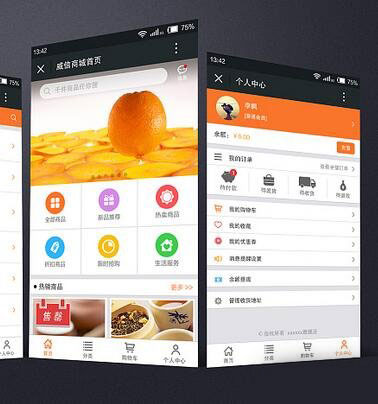 1564739585128548.jpg 微信商城5.jpg