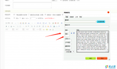 织梦后台文章页去img图片width和height属性办法