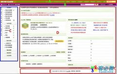dede织梦后台功能修改和功能隐藏的方法