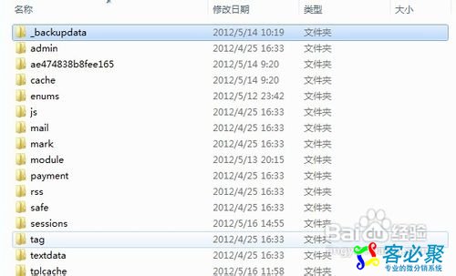 织梦(DEDECMS)网站程序及数据库迁移搬家教程