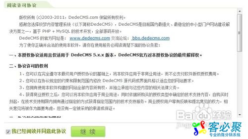 织梦(DEDECMS)网站程序及数据库迁移搬家教程