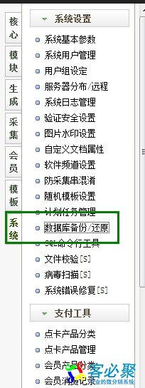 织梦(DEDECMS)网站程序及数据库迁移搬家教程