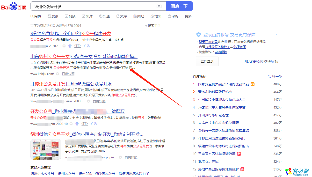 德州公众号开发