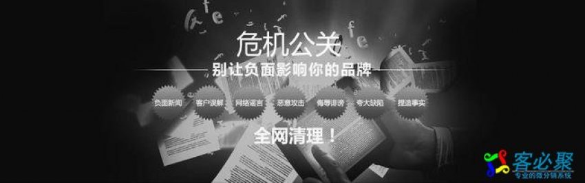 10种方法把百度上面的负面信息压下去？ 