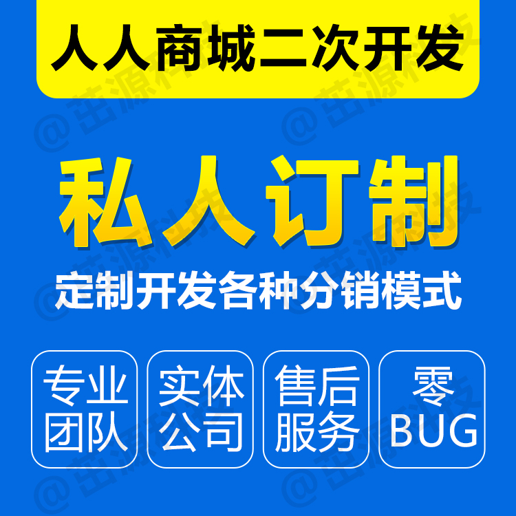 模式有点复杂，定制开发级差+加权分红