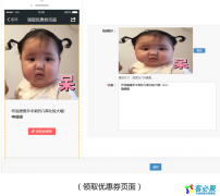 领取优惠券页面