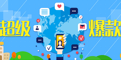 微分销行业基础运营途径是什么?