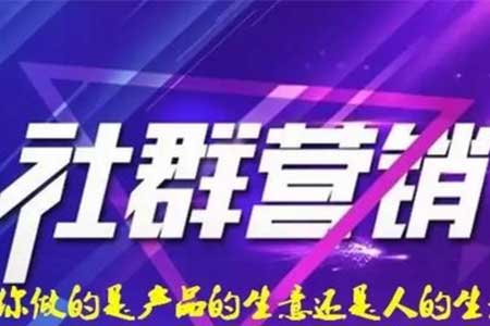 浅谈5种激活社群的策略