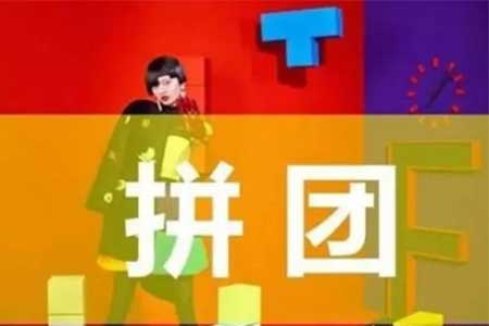 团批或者分销日用品平台如何选择?