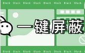 微信“一键屏蔽公众号”功能来了!你被用户关“