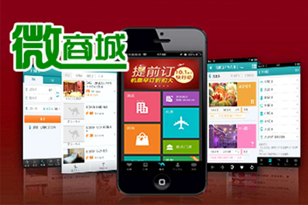 商家怎样借助微分销系统搞定微商城来获得更多