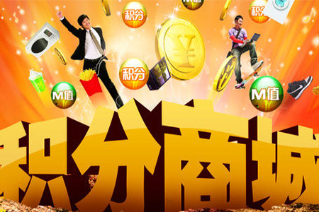 商家利用微信公众号搭建积分商城系统步骤分享