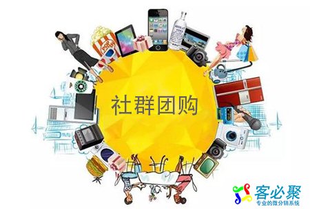 1583221104487448.jpg 社群团购.jpg