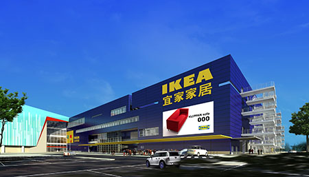 宜家入驻天猫,实体零售加速布局新零售