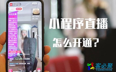 1584007665134430.jpg 小程序直播.jpg