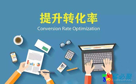 1585288909126486.jpg 转化率.jpg