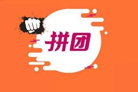 微信商城这样搞拼团，门店人气定提升