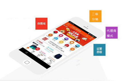 刚起步的分销商城系统怎样提速推广获客