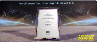 我们获奖了！客必聚软件荣获铅笔道·2019年度真榜