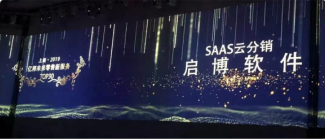 客必聚软件荣获：2019亿邦未来零售大会新服务TOP