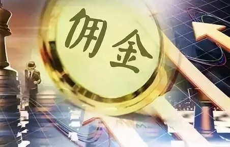 二级分销佣金比例方案