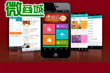 如何整合公众号里的微商城？