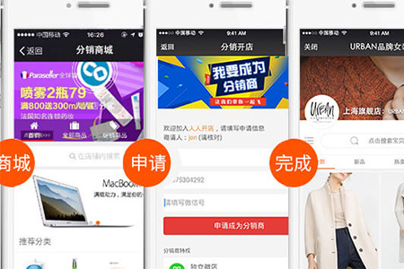 微信商城的三级分销模式如何挖掘生财之道?