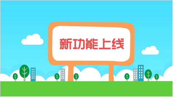 客必聚微分销重磅更新啦，你关心的都在这里了