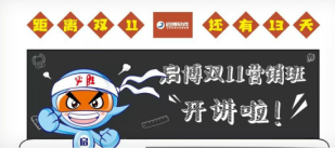 客必聚双11营销班（1）这么多的营销工具不用难道