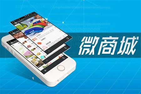 微商城要想搞定微分销必须做好下面四步